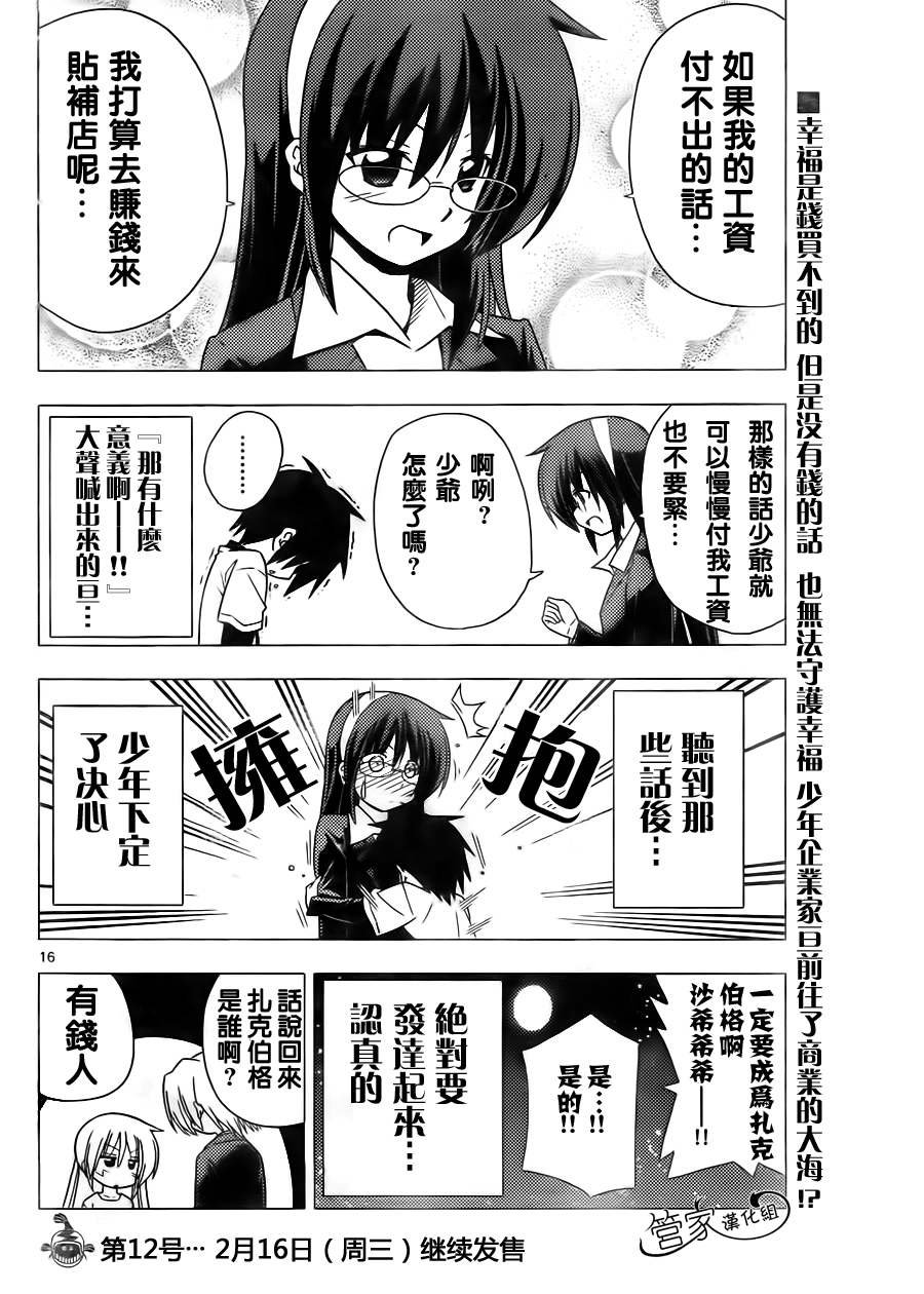第307话