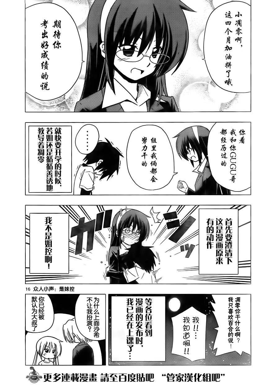 第307话