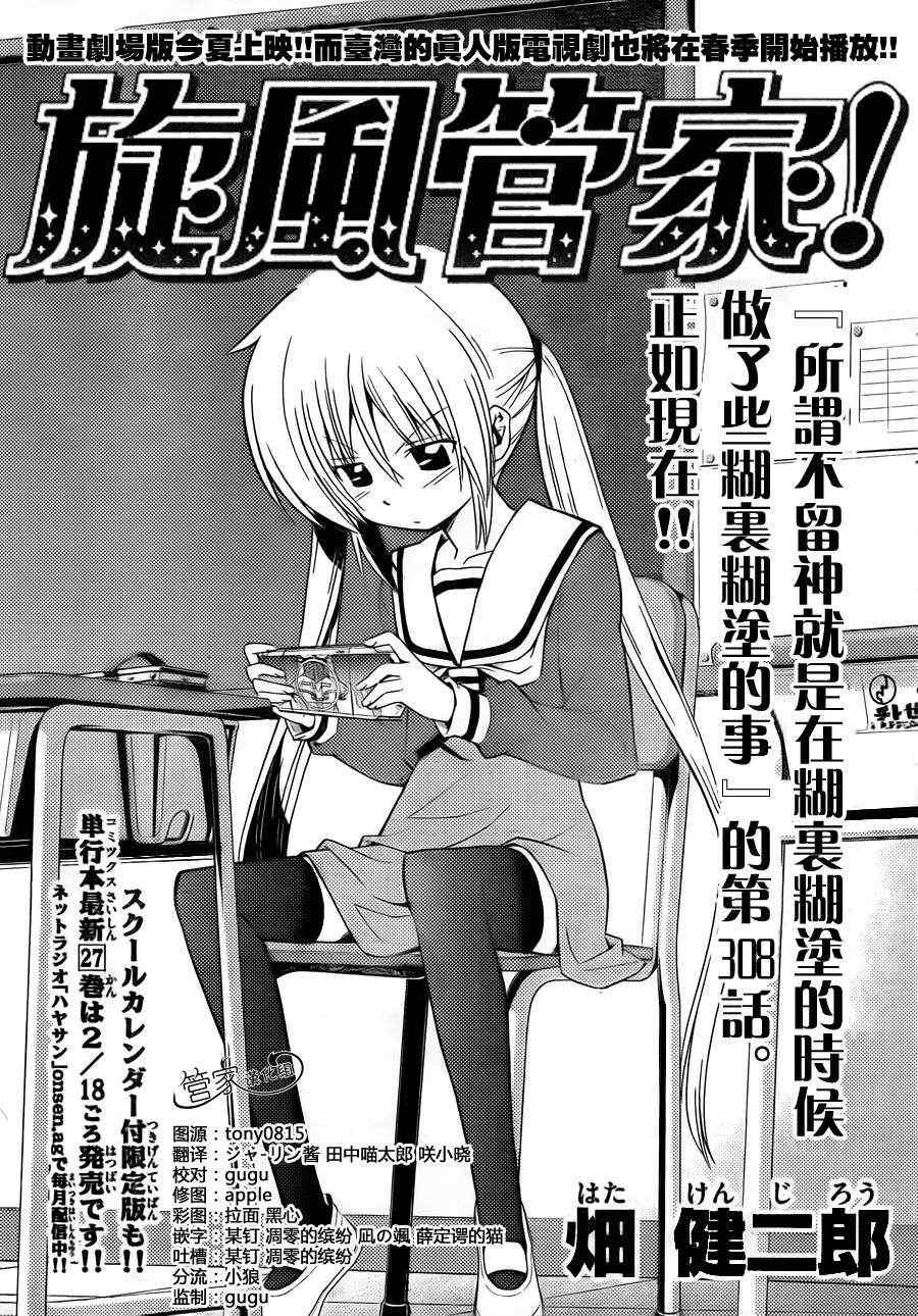 第308话