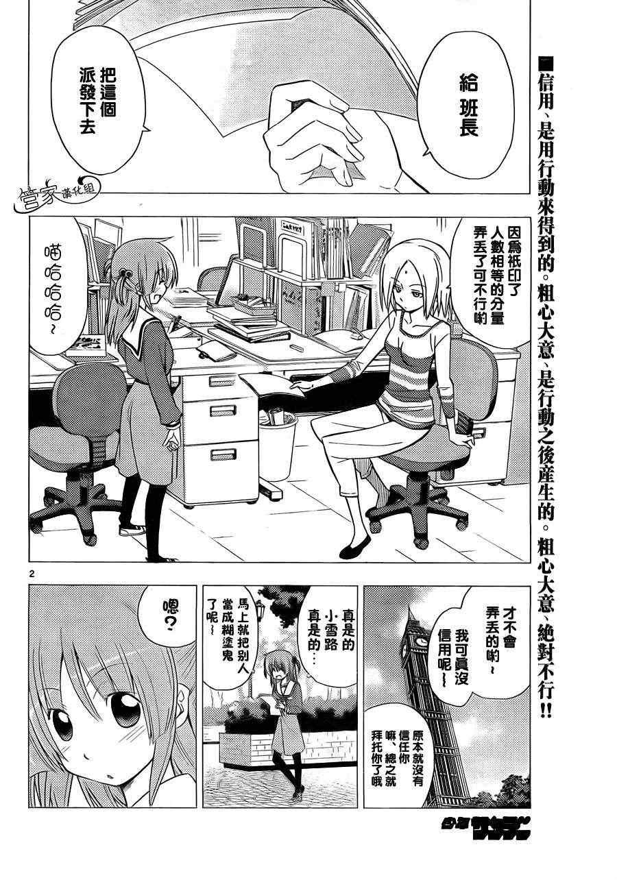 第308话