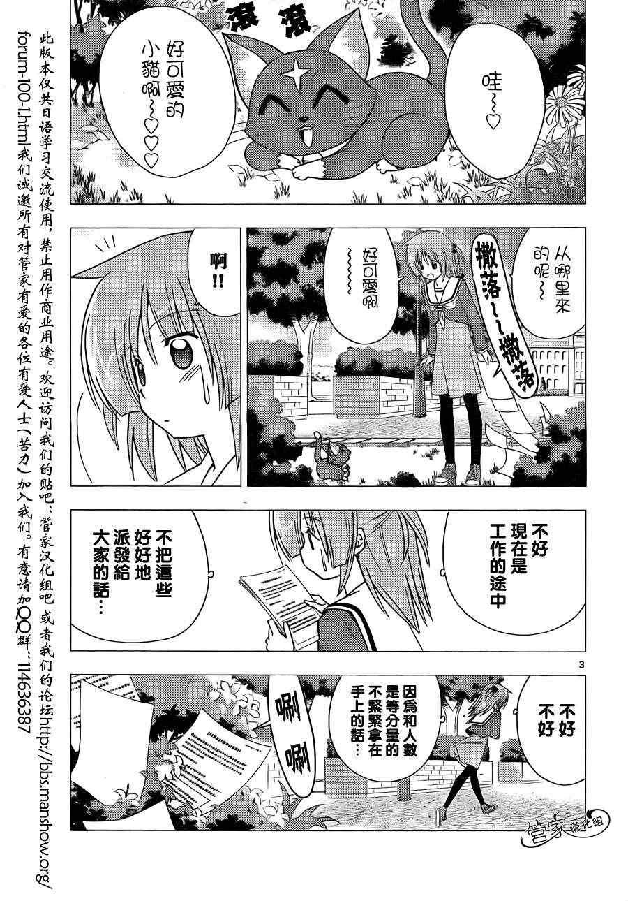 第308话