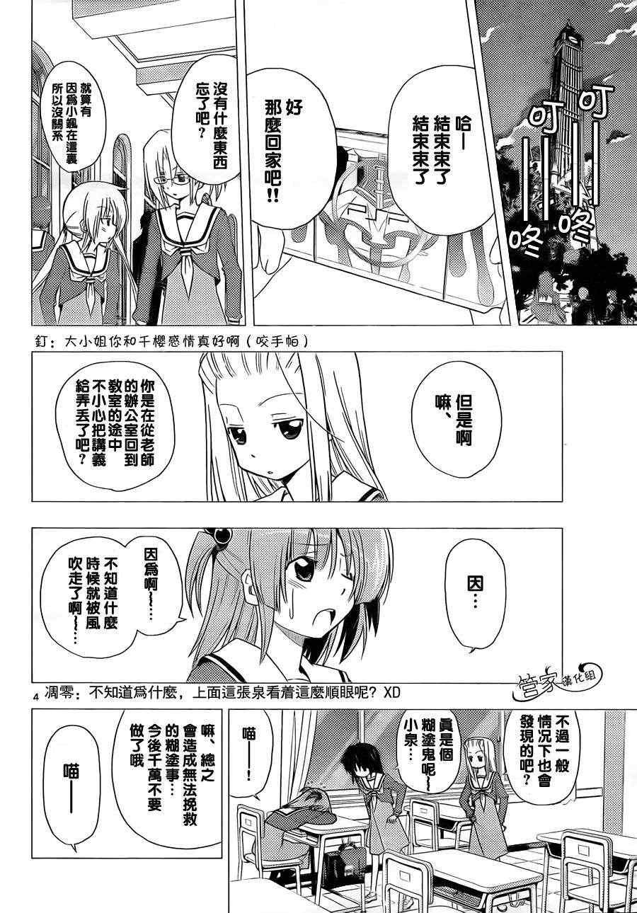第308话