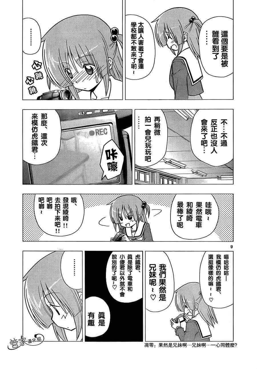 第308话