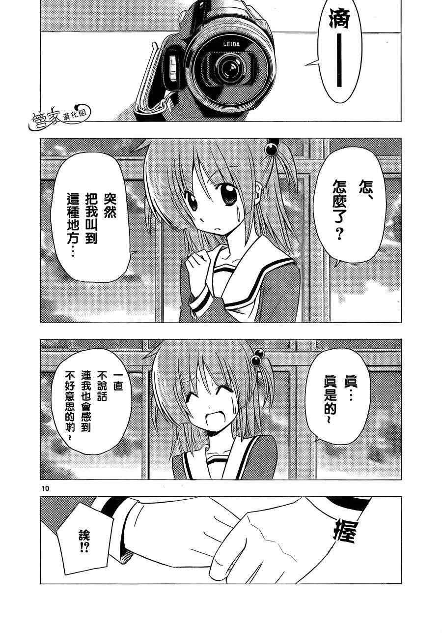 第308话