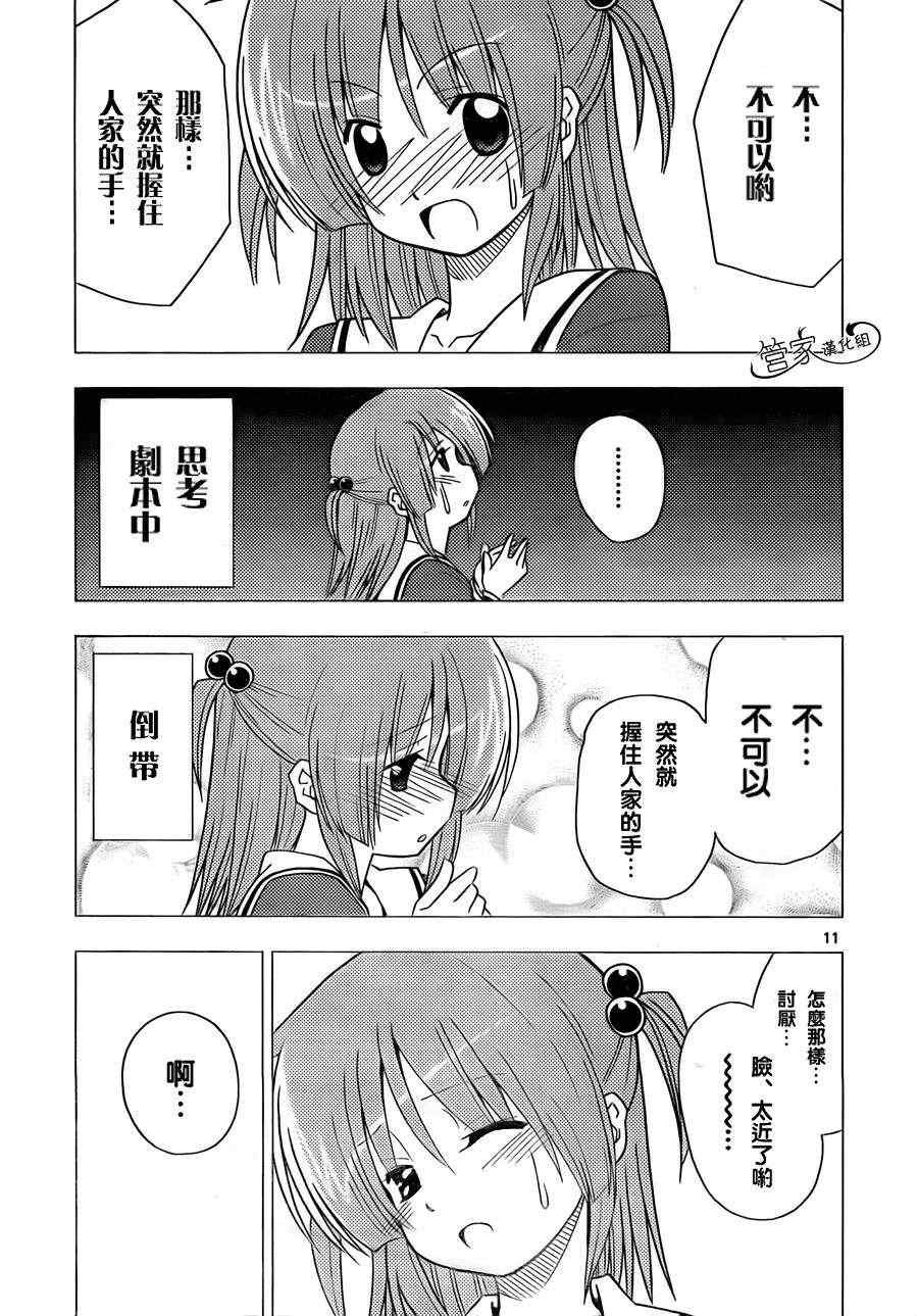 第308话