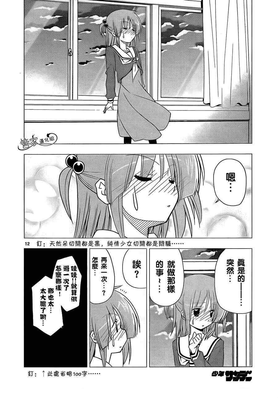 第308话