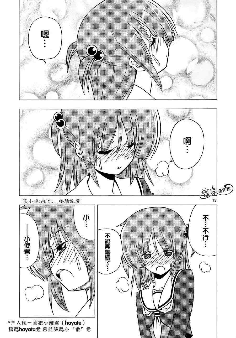 第308话