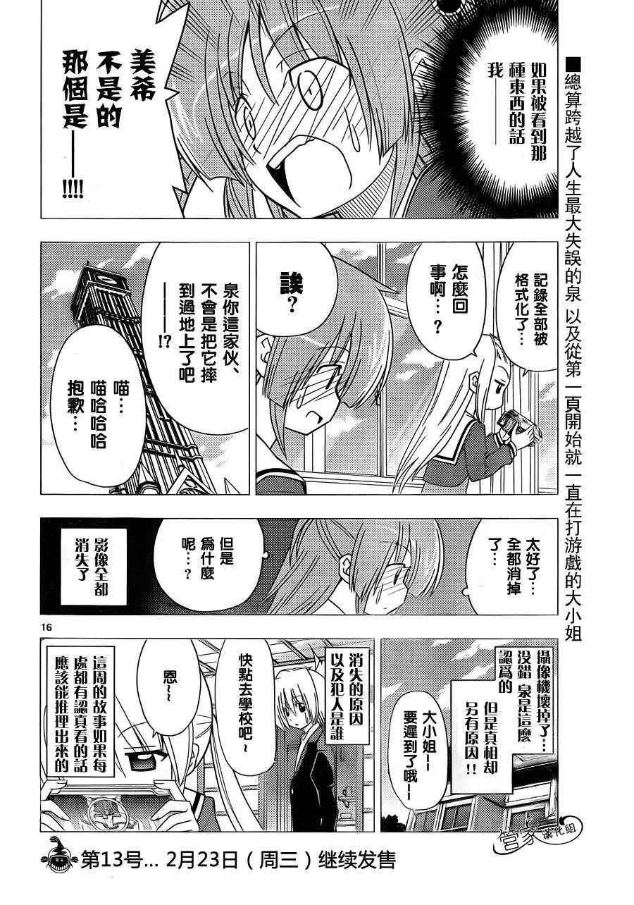 第308话