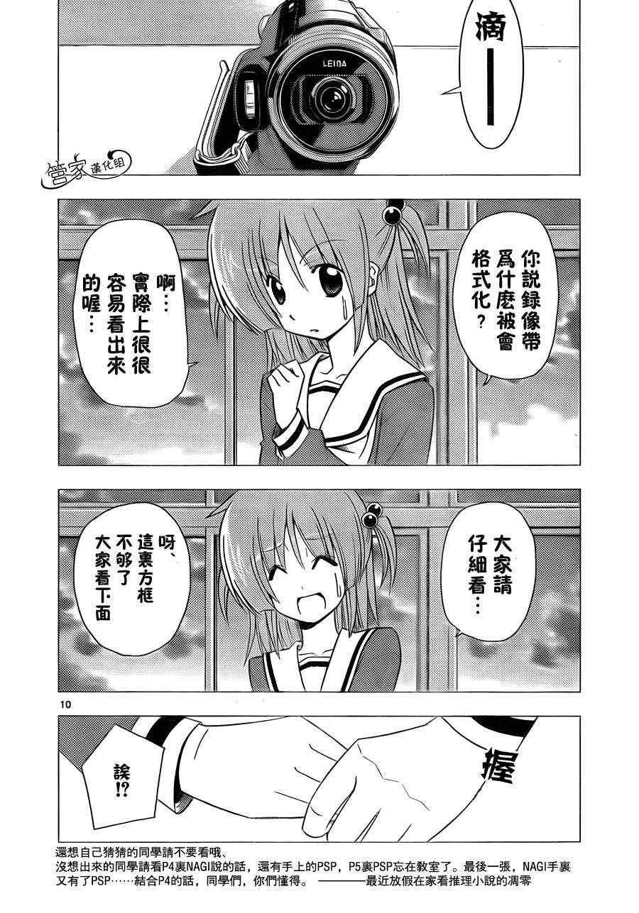 第308话