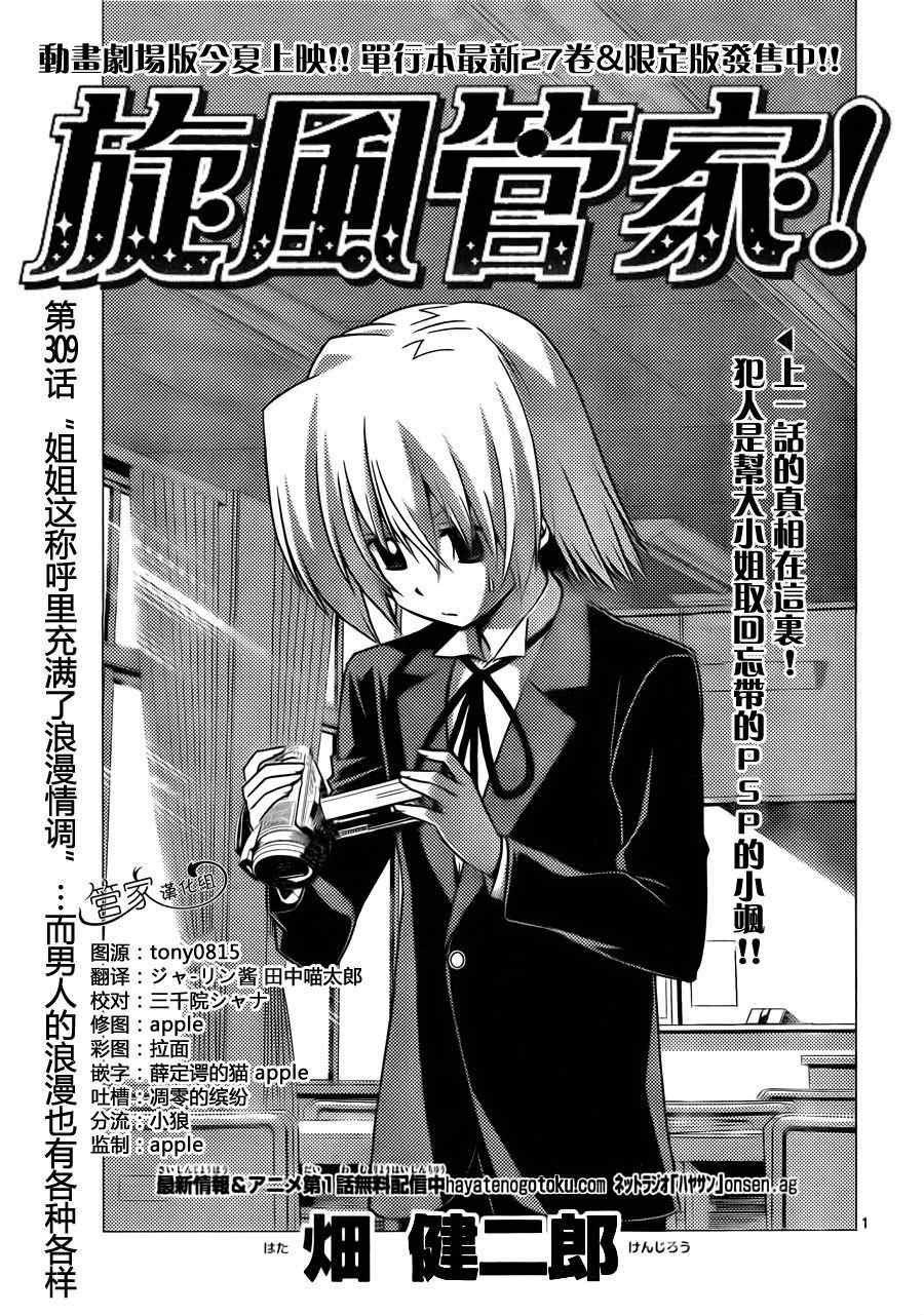 第309话