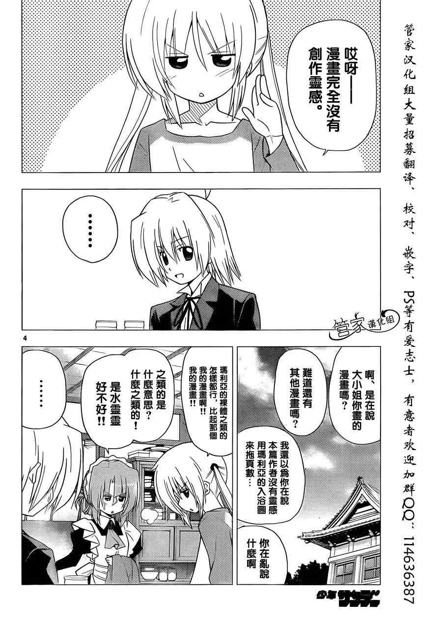 第309话