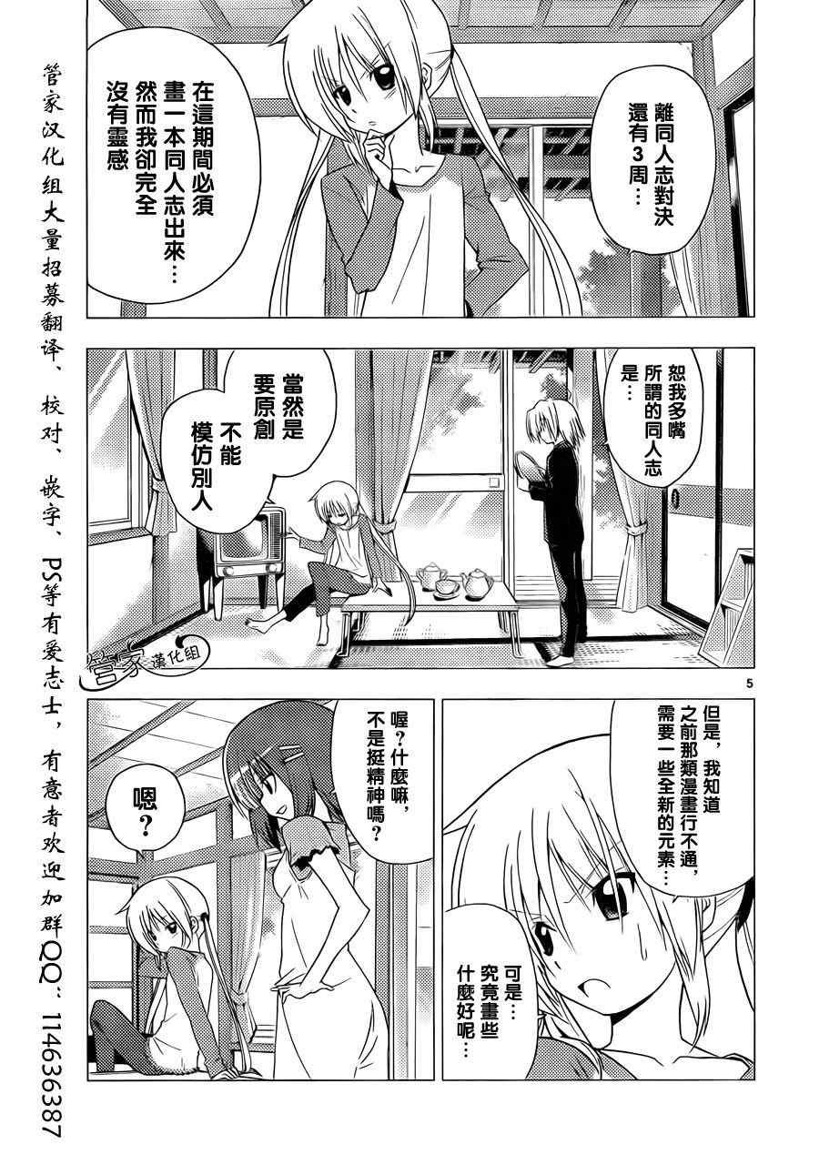 第309话