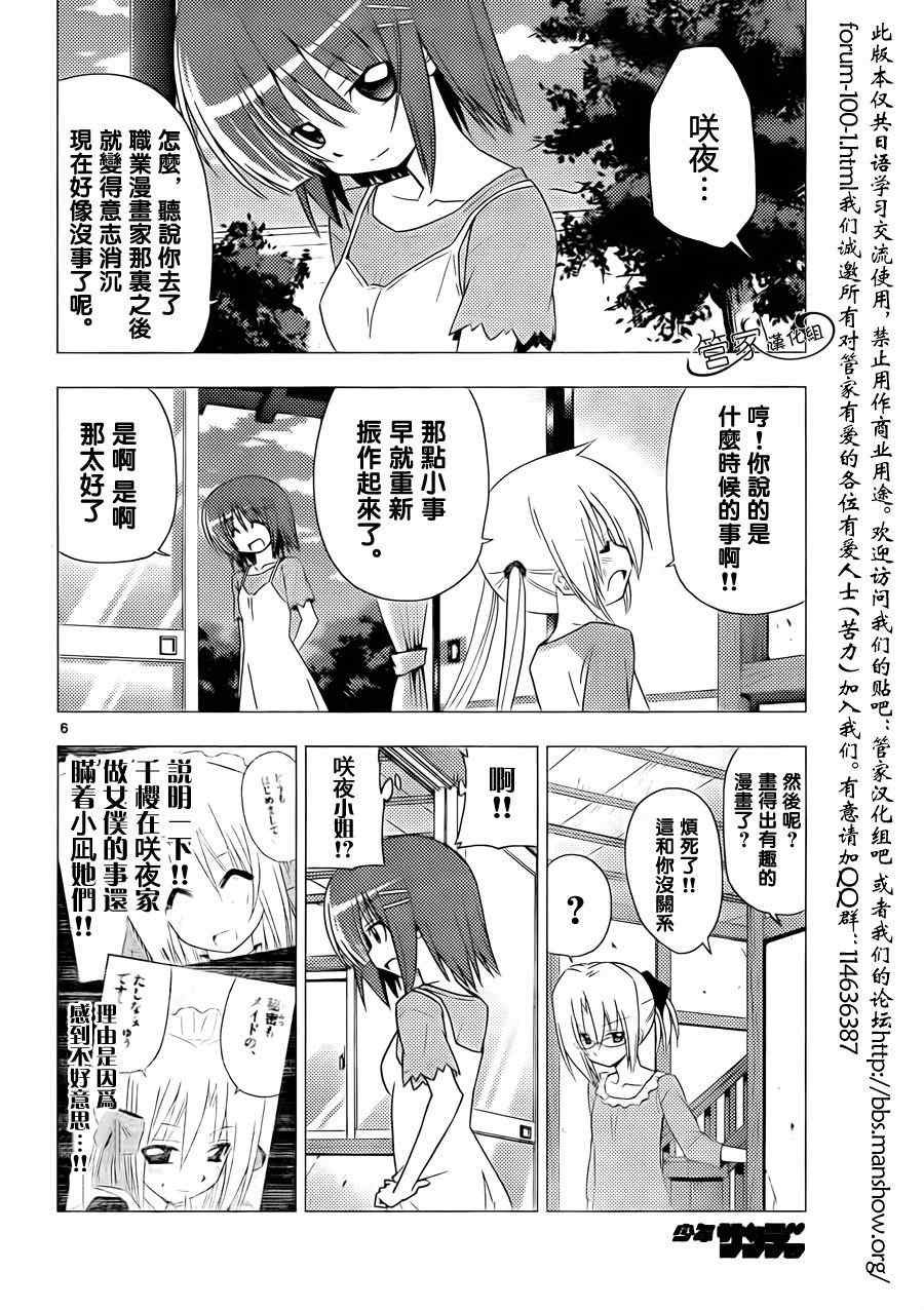 第309话