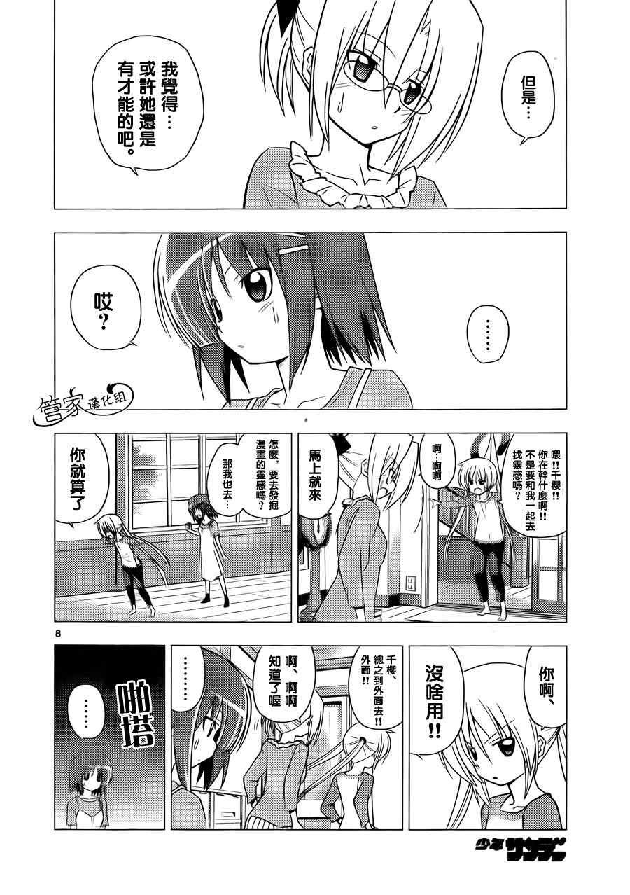第309话