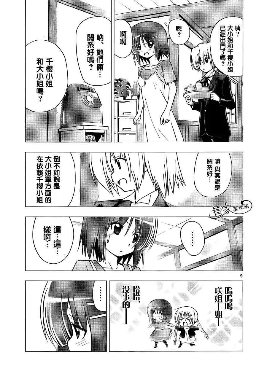 第309话
