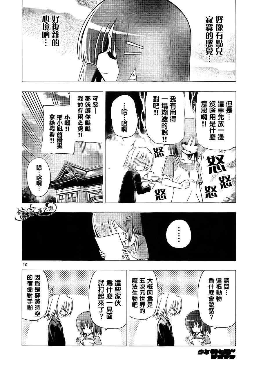 第309话