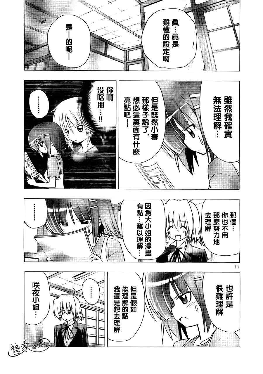 第309话