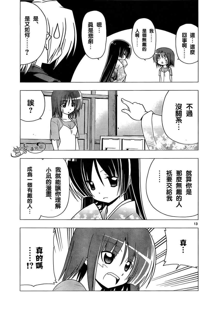 第309话