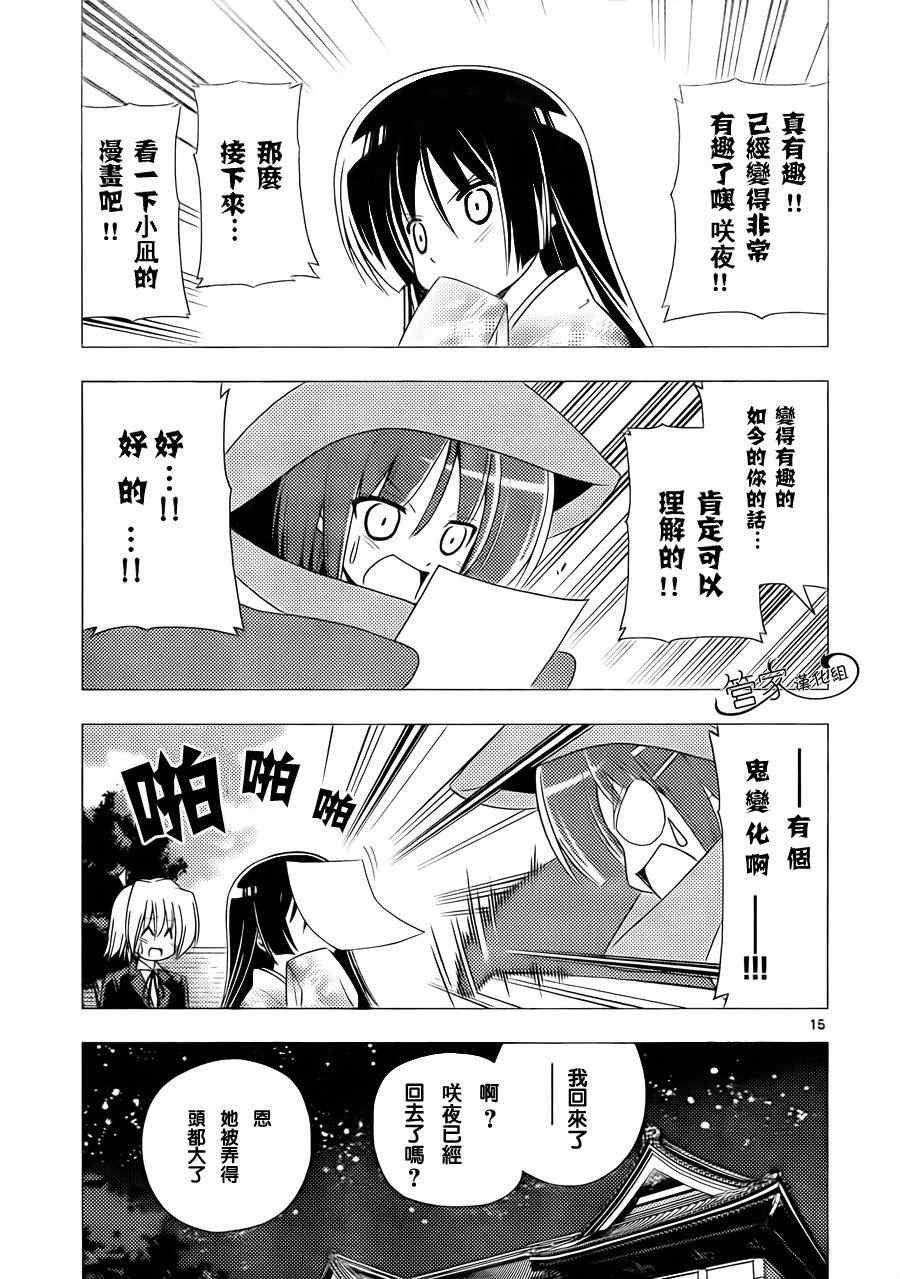 第309话