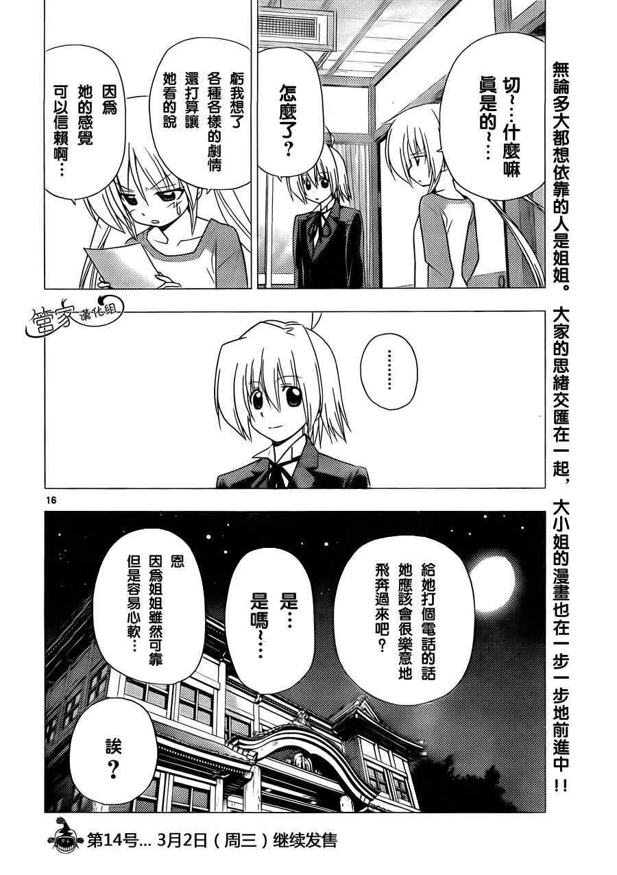 第309话