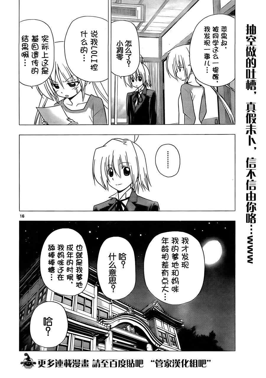 第309话