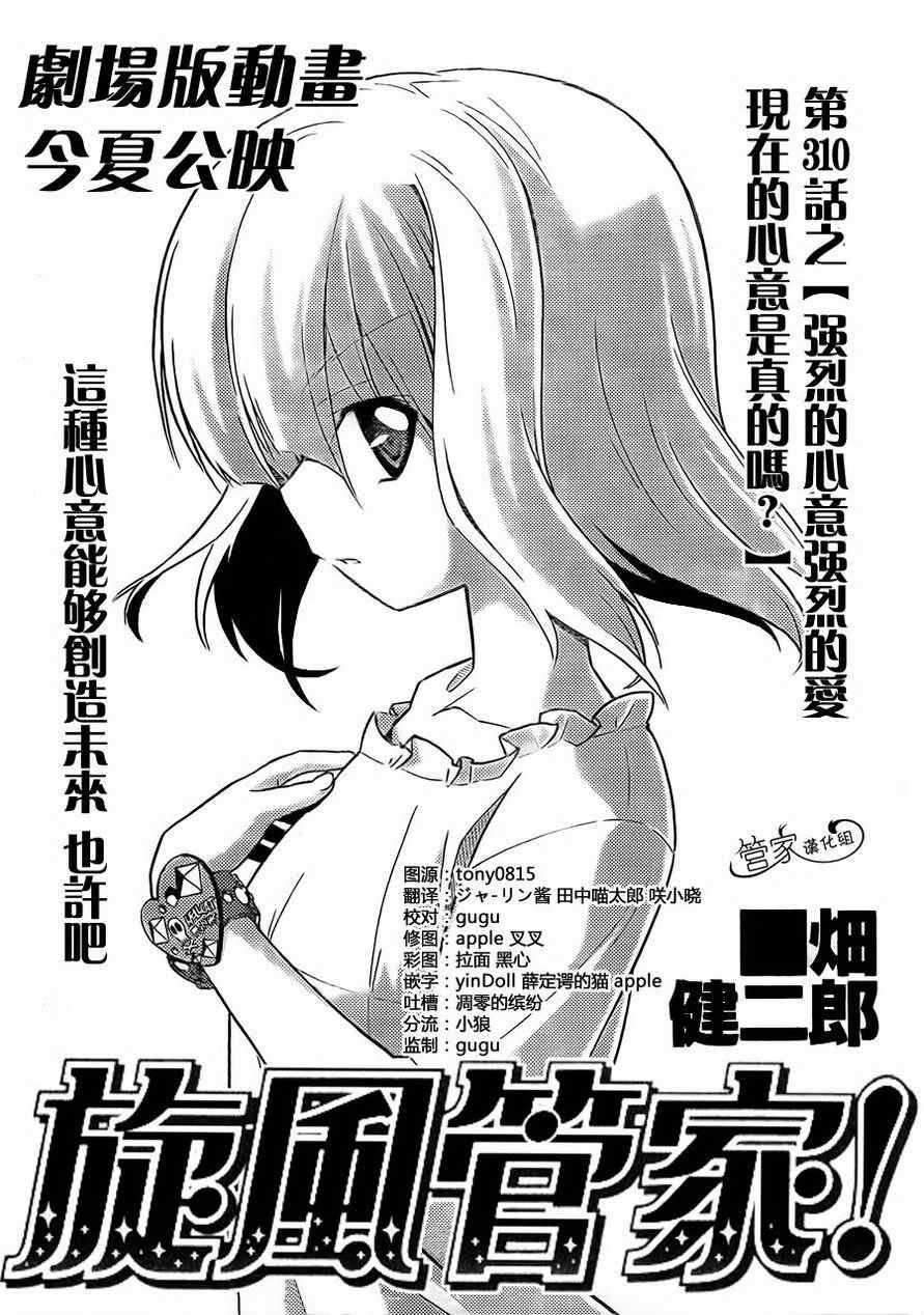 第310话