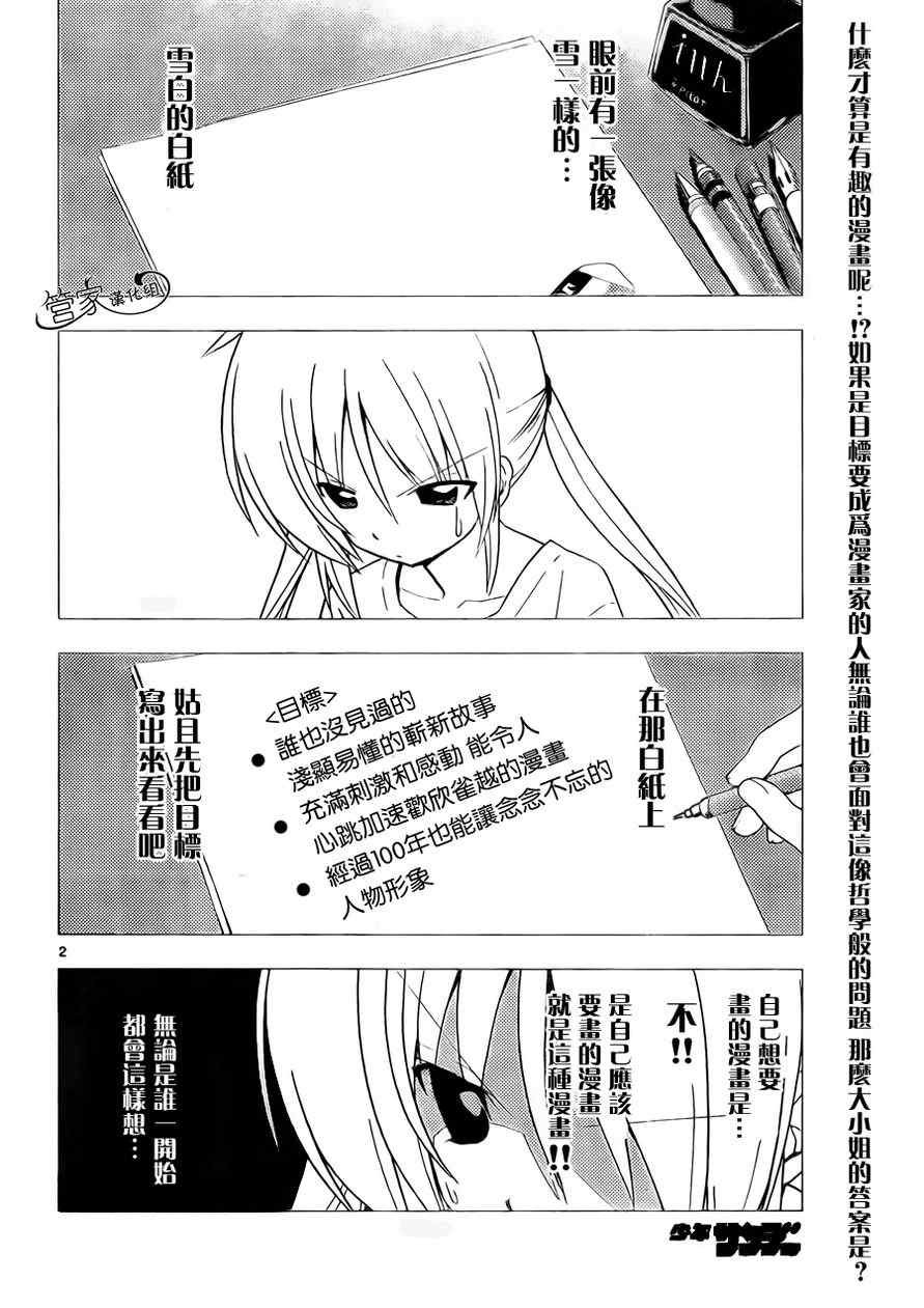 第310话