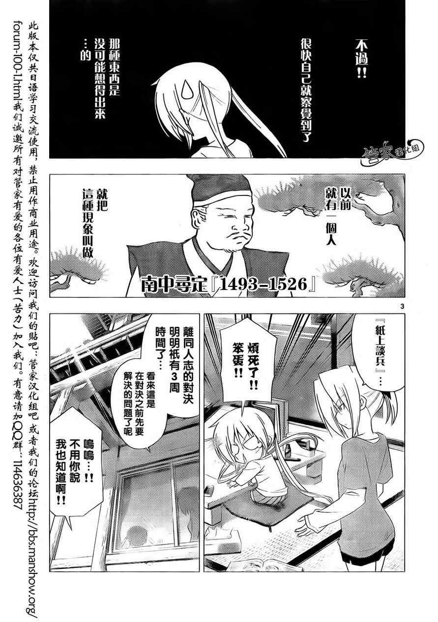 第310话
