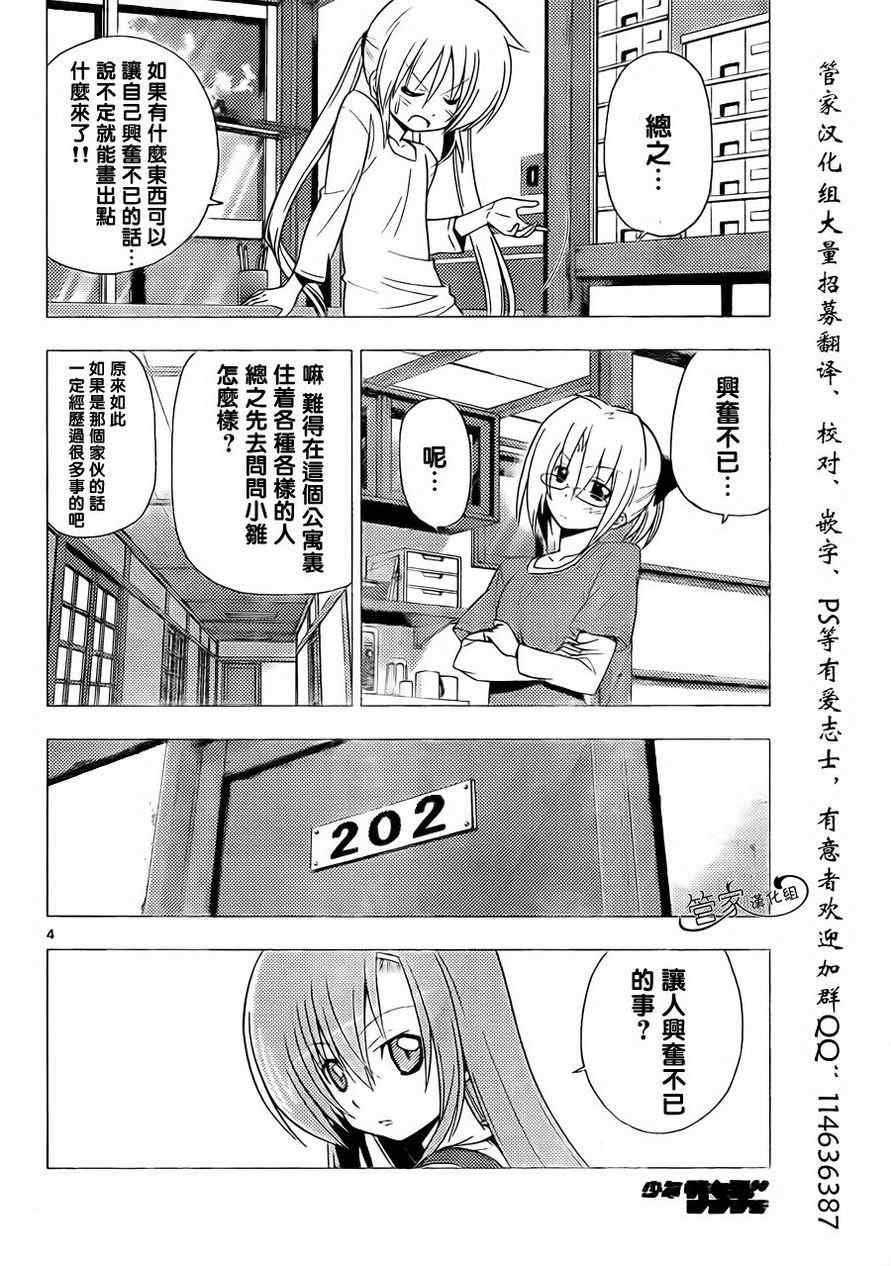 第310话