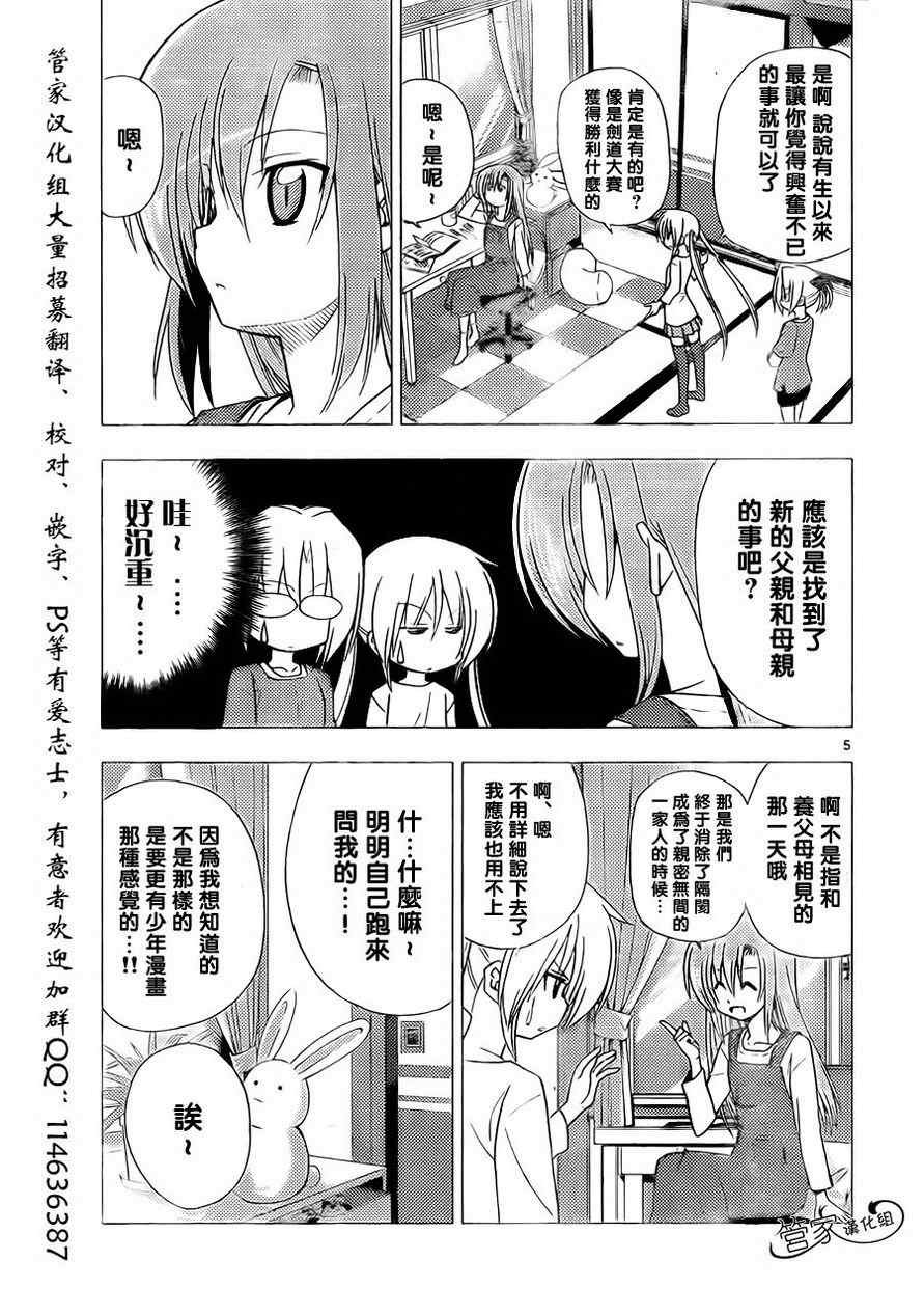 第310话