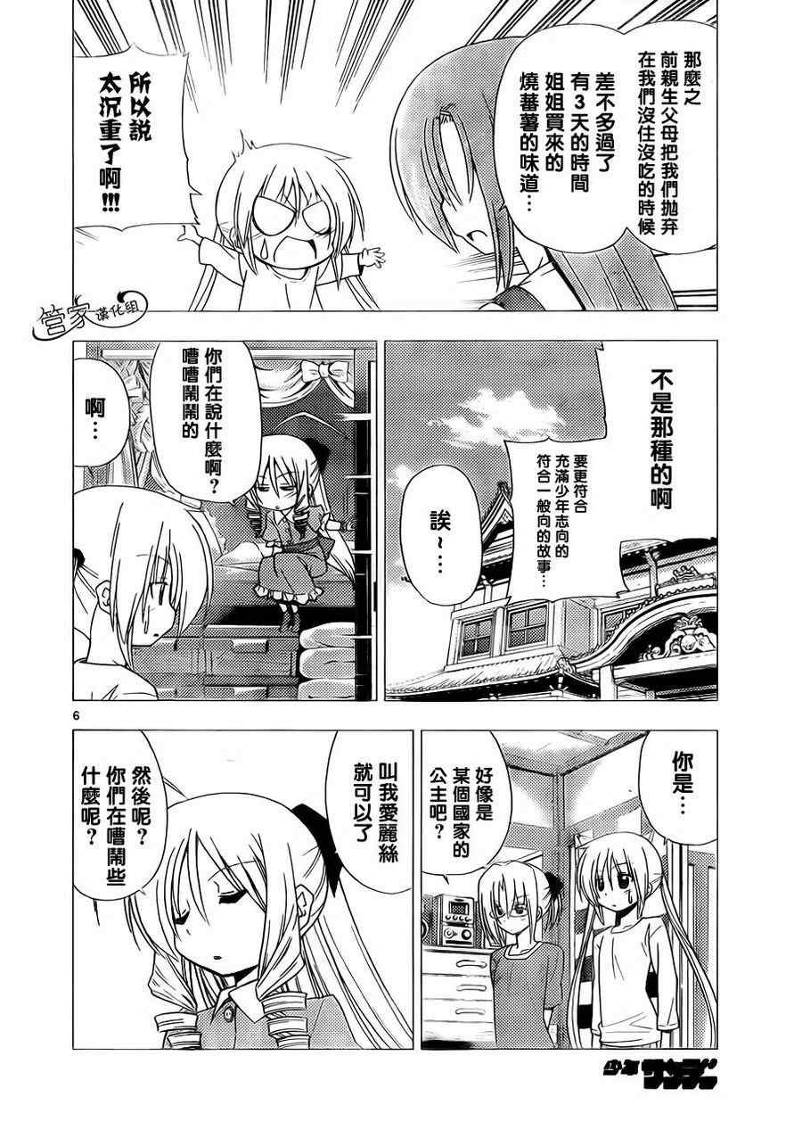 第310话