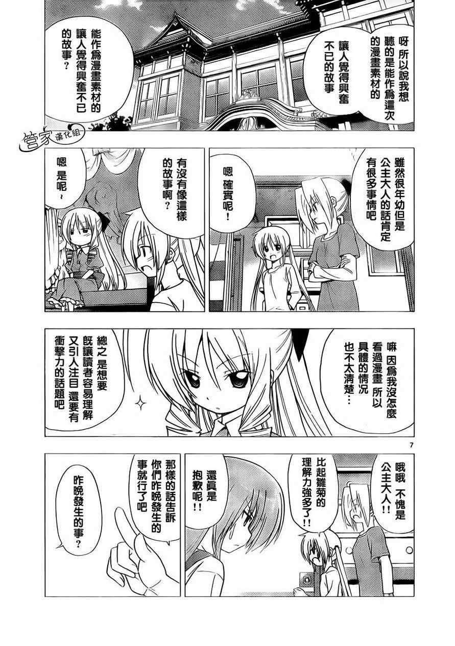 第310话
