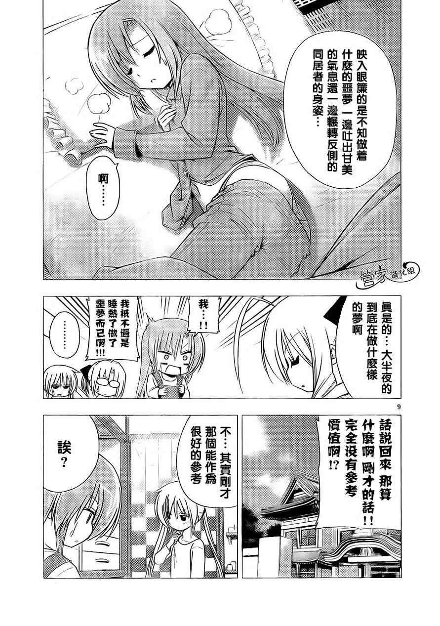 第310话