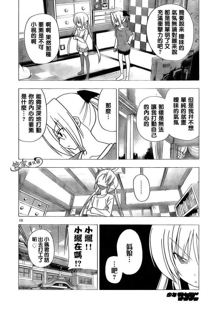 第310话