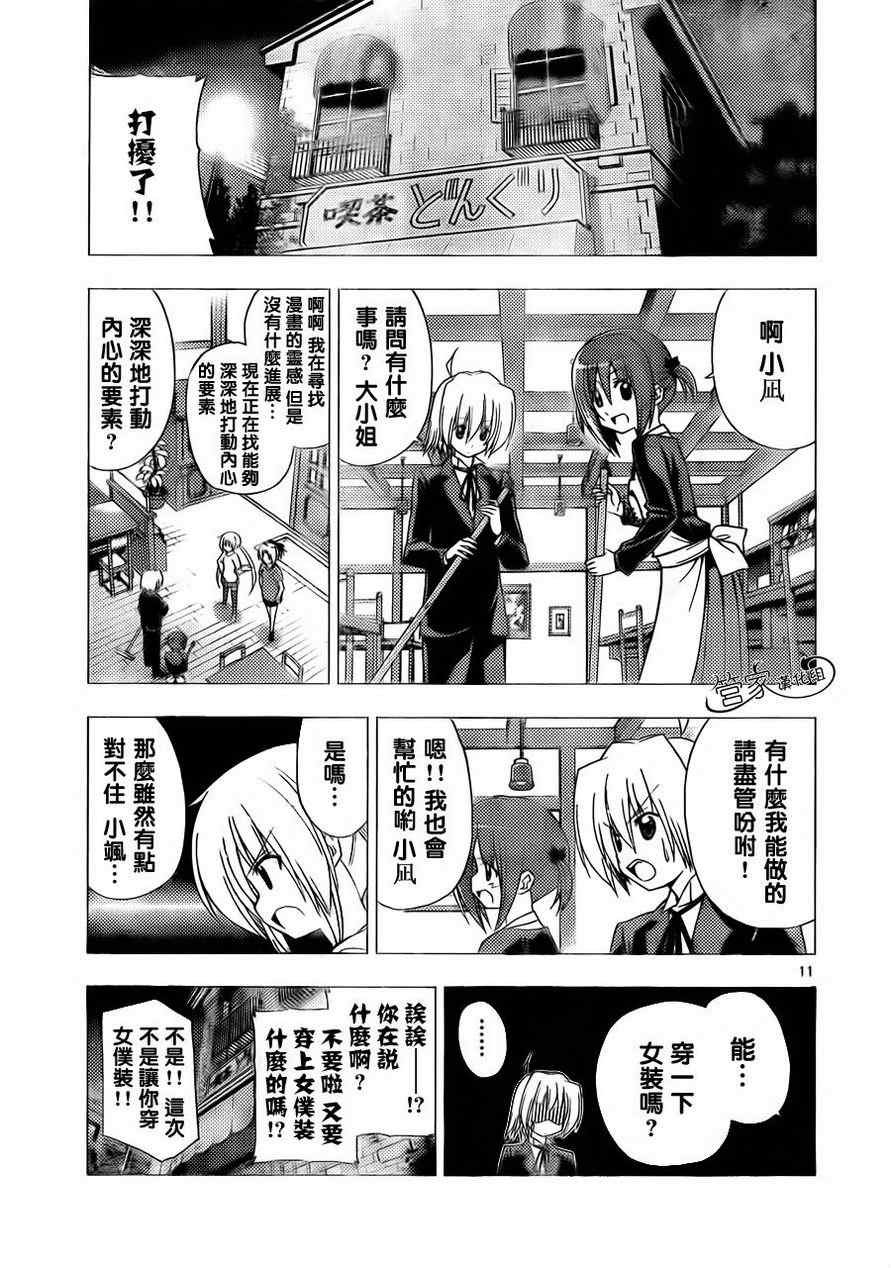 第310话