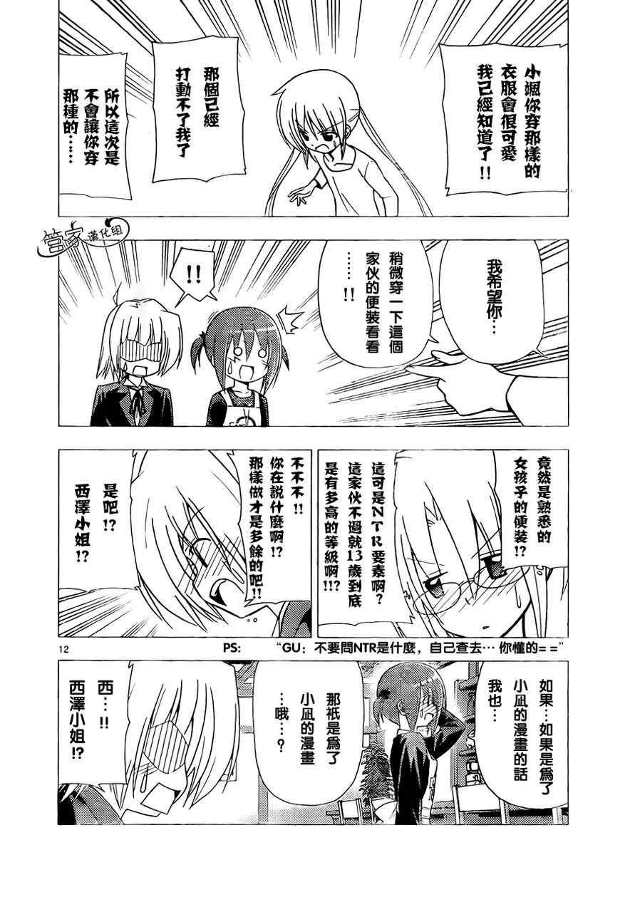第310话