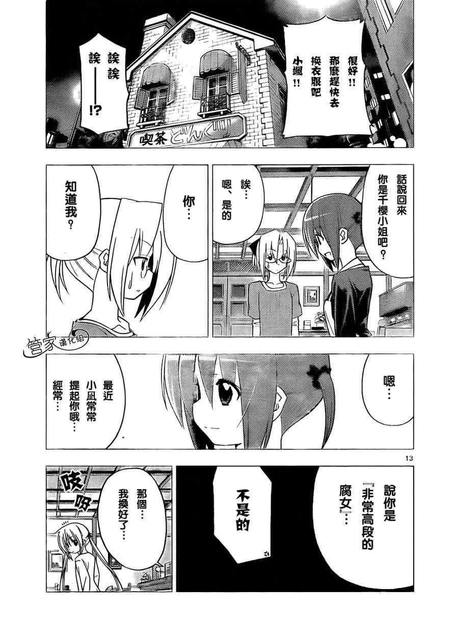 第310话