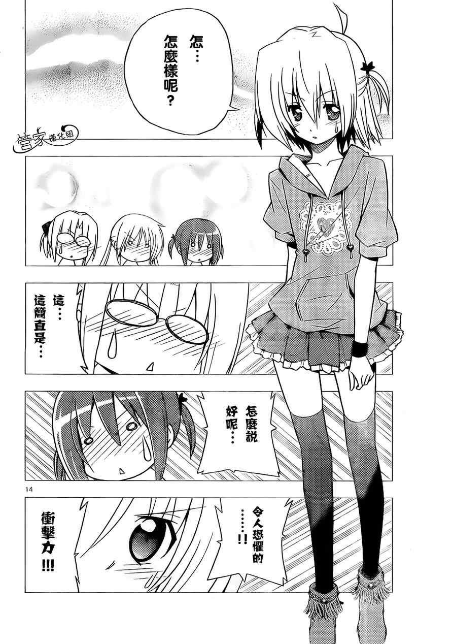 第310话