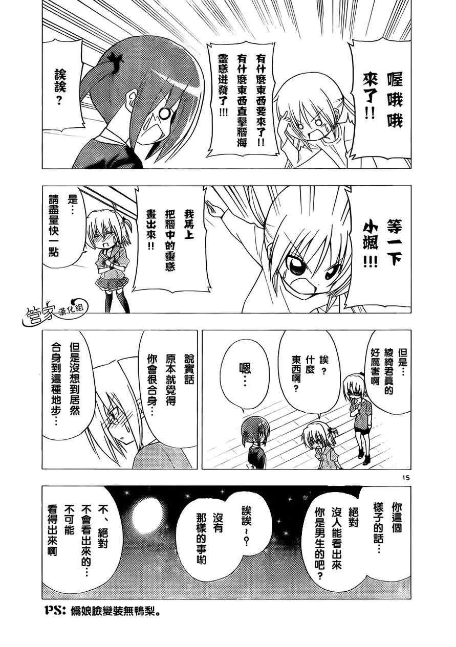 第310话