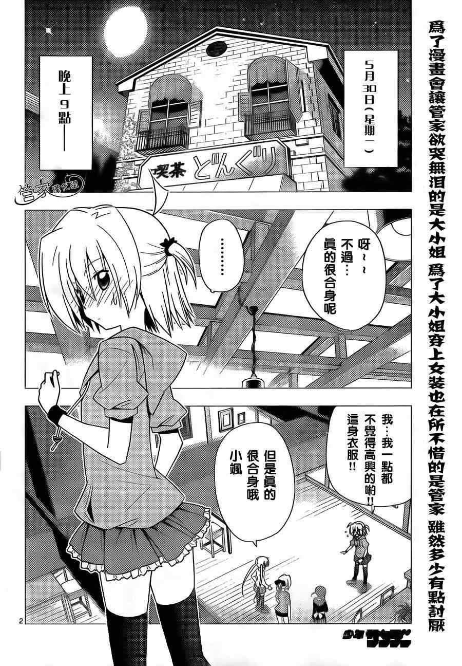 第311话