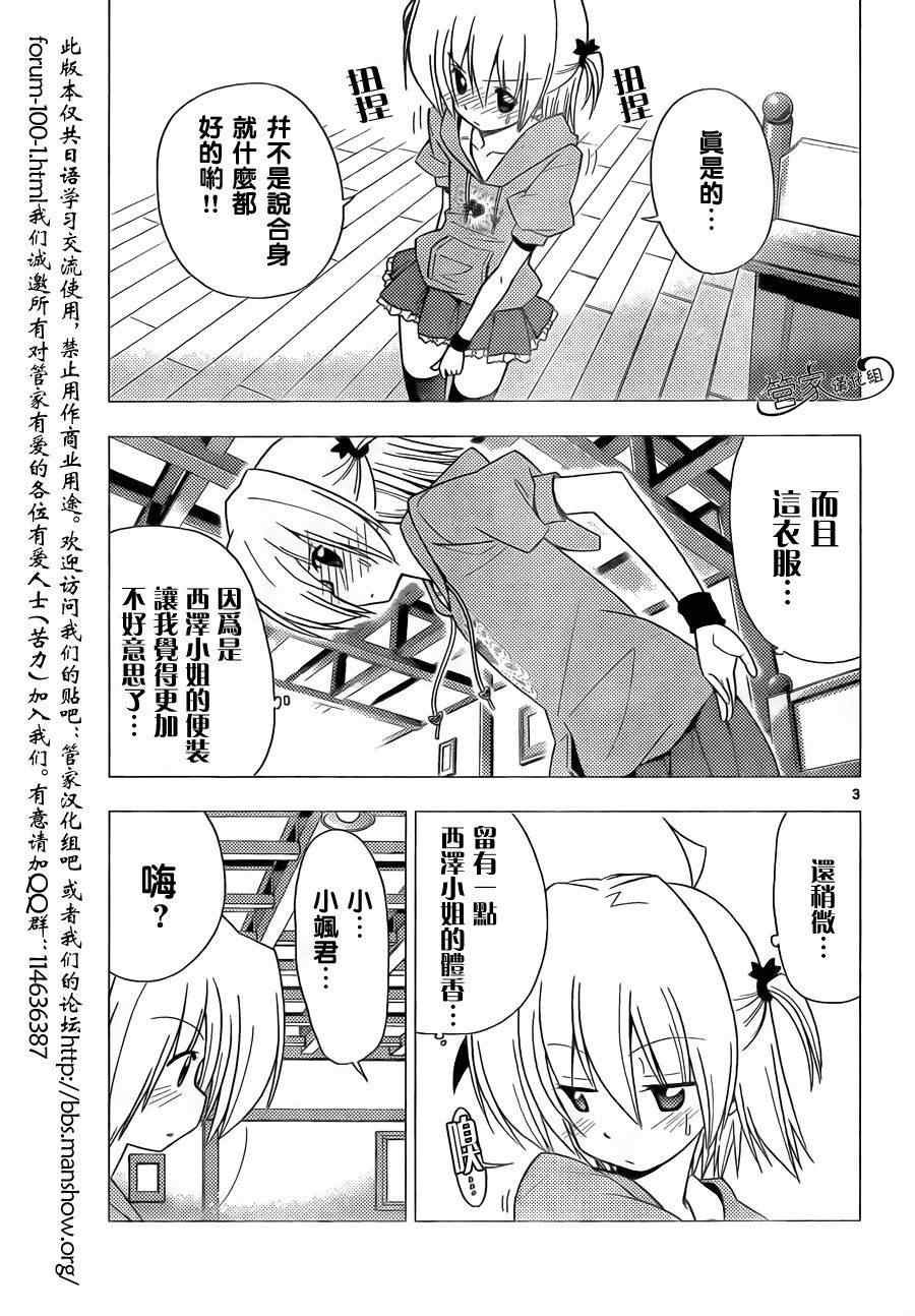 第311话