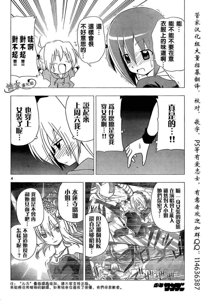 第311话