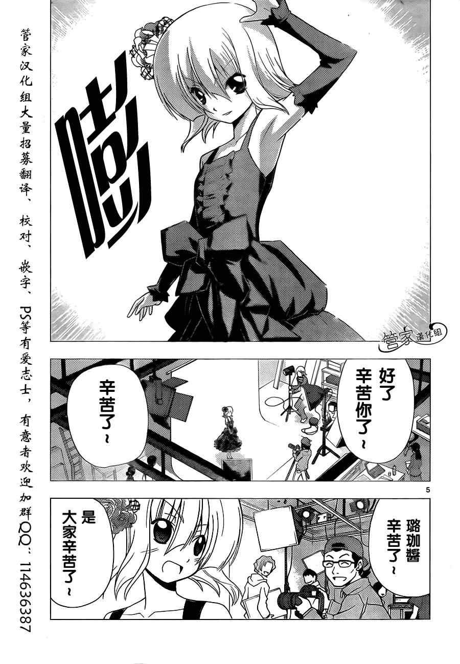 第311话