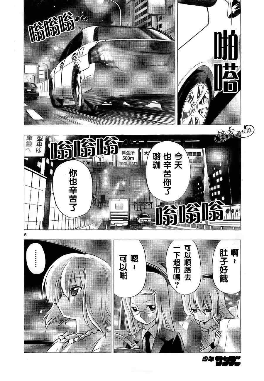 第311话