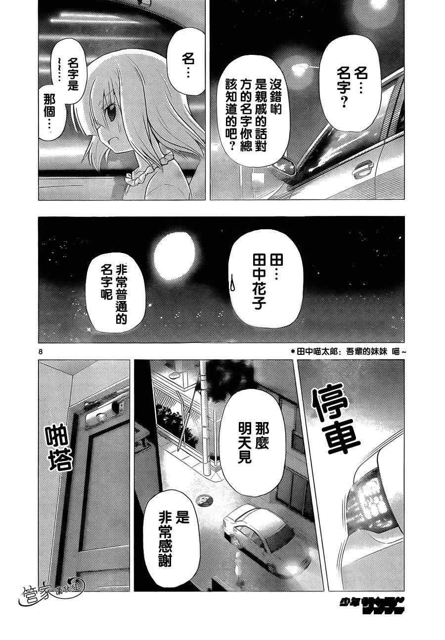 第311话