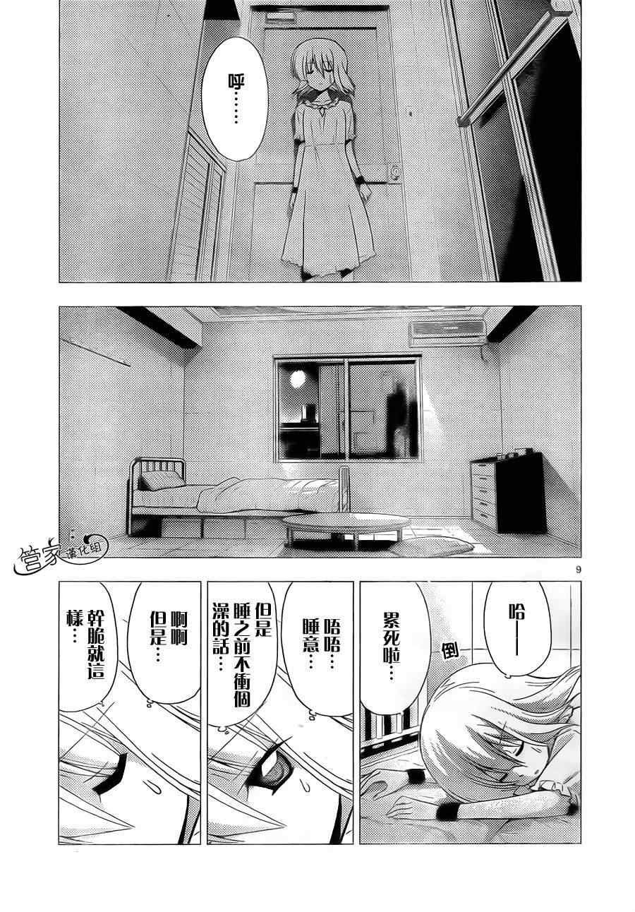 第311话