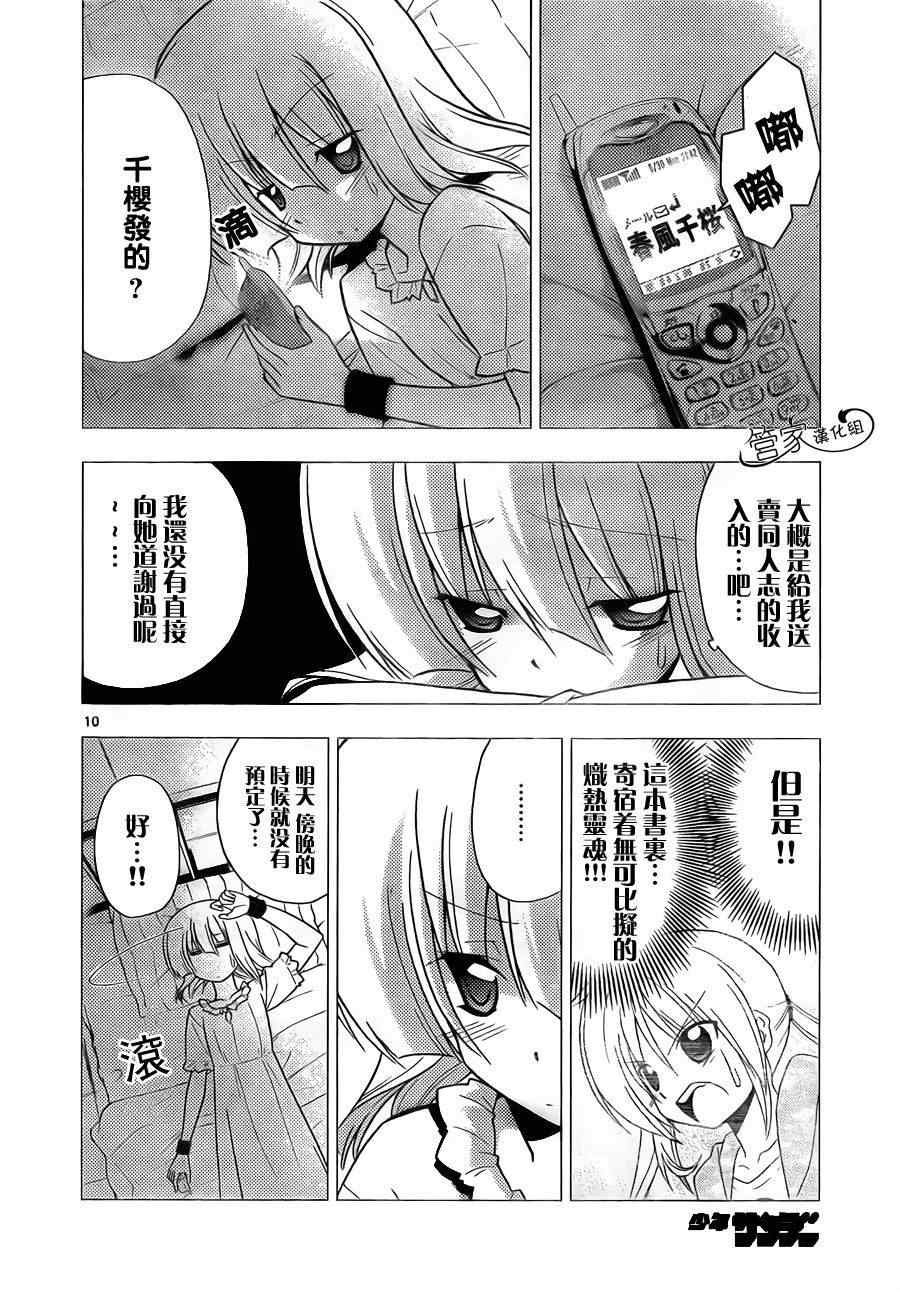 第311话