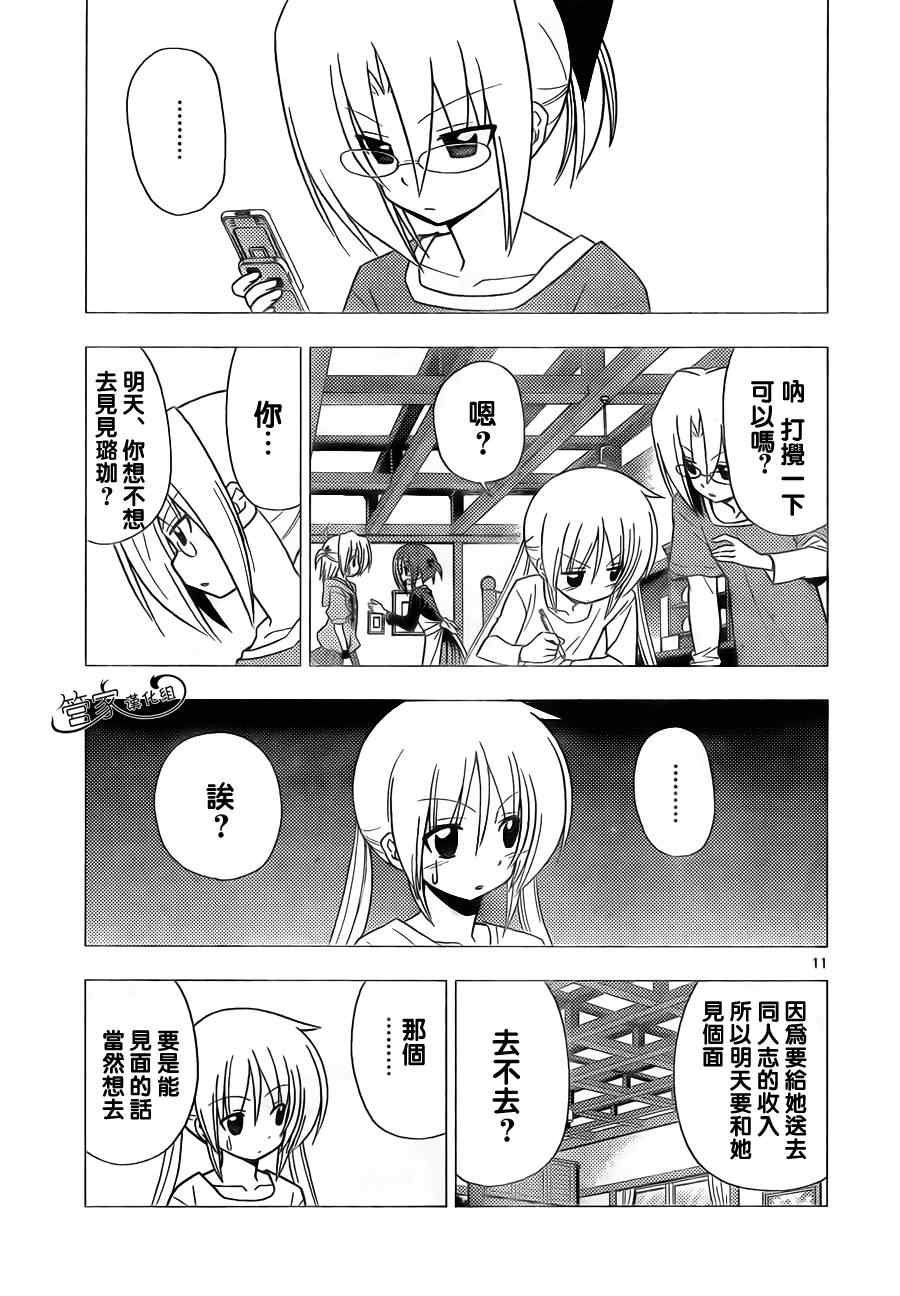 第311话