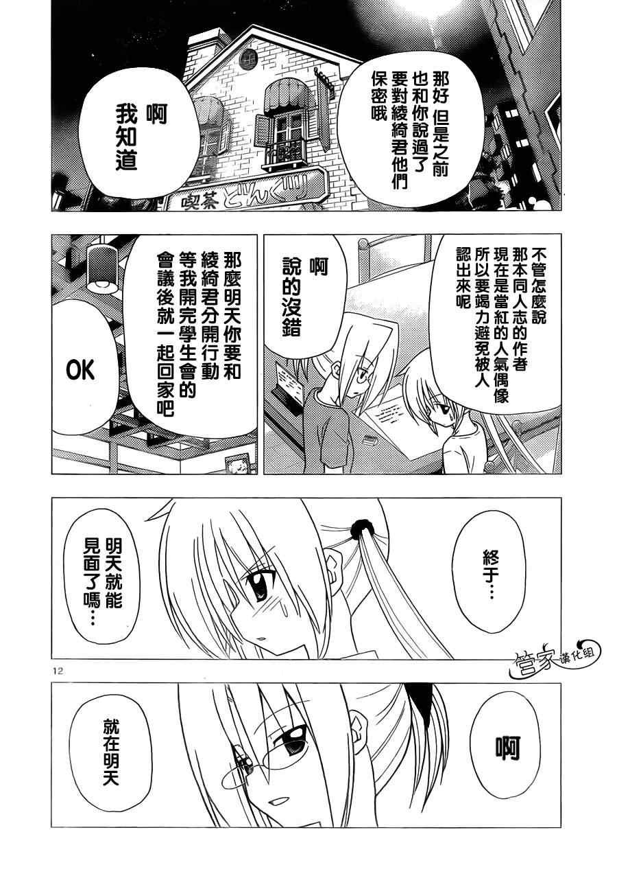 第311话