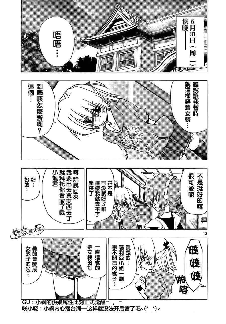 第311话